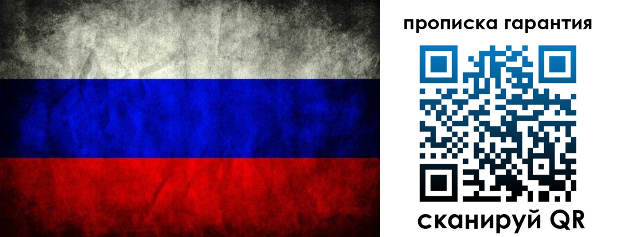 прописка от собственника в Лысьве