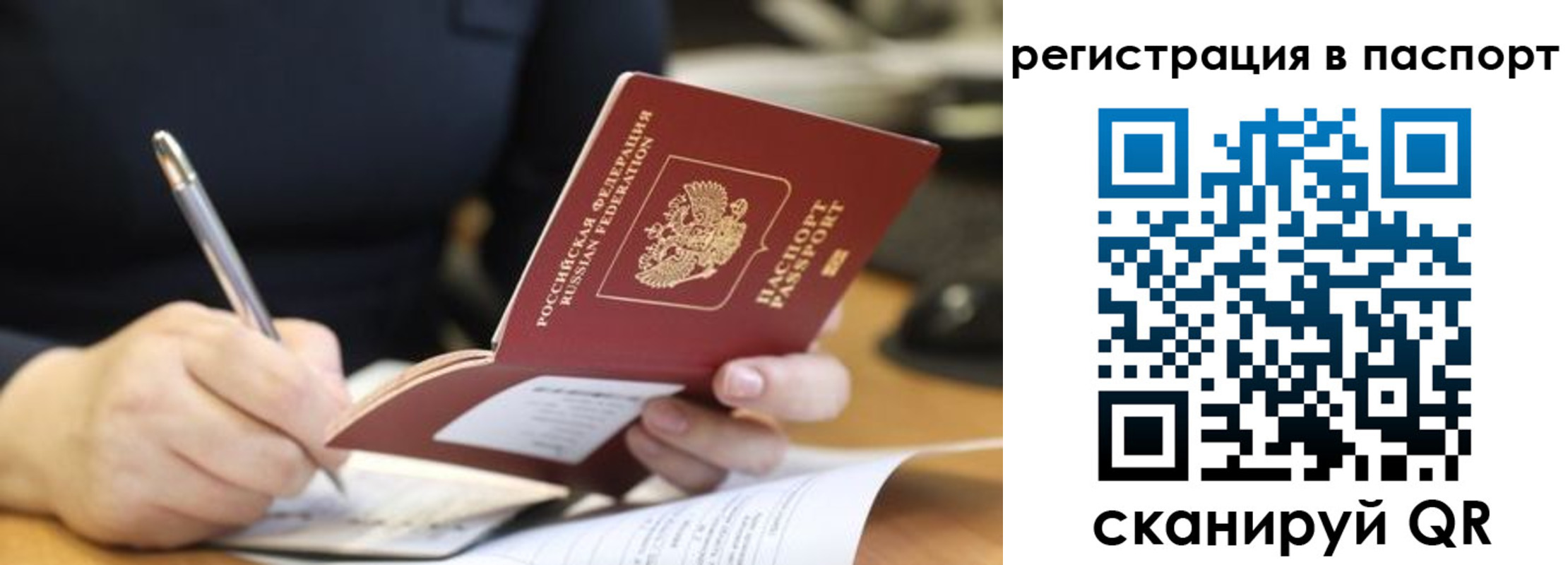прописка ребенка в Лысьве