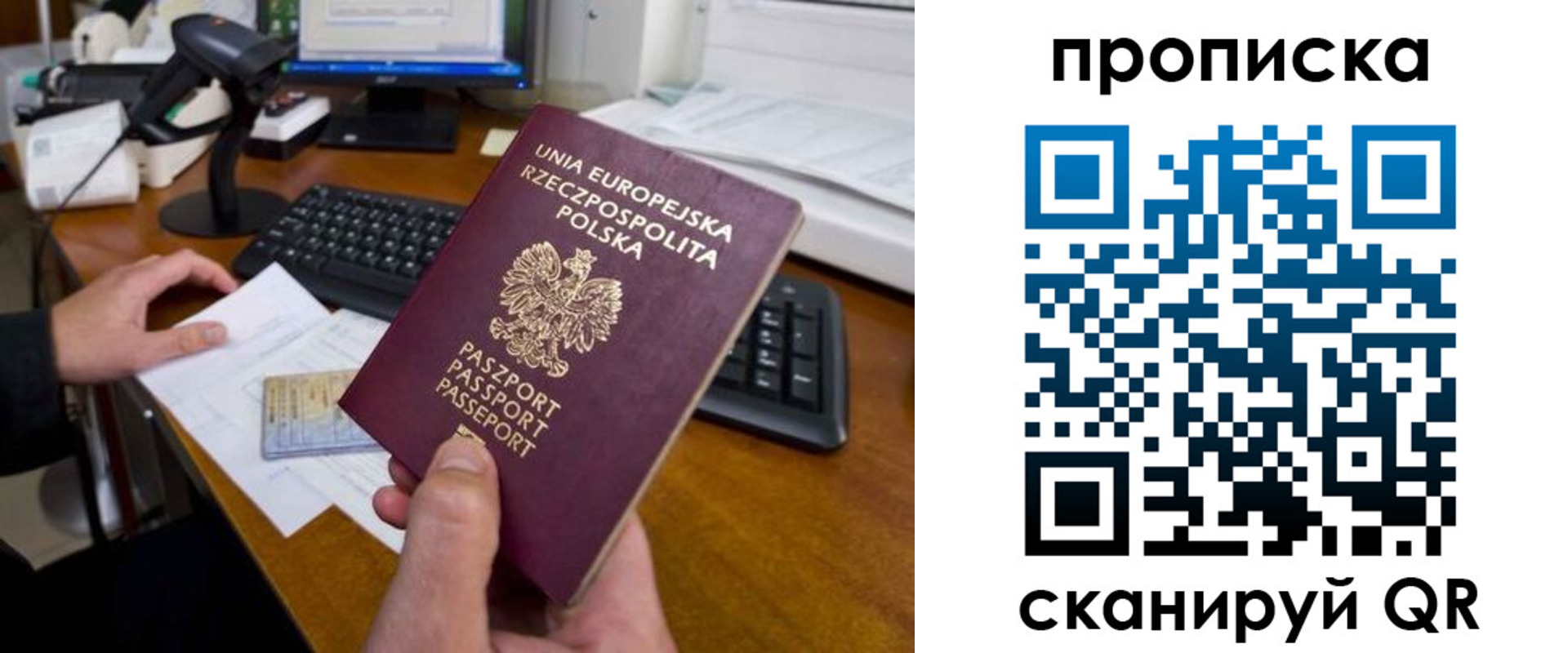 прописка для школы в Лысьве