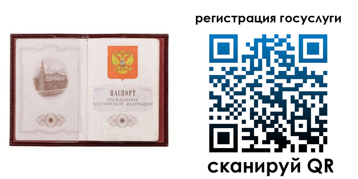 прописка 2025 в Лысьве