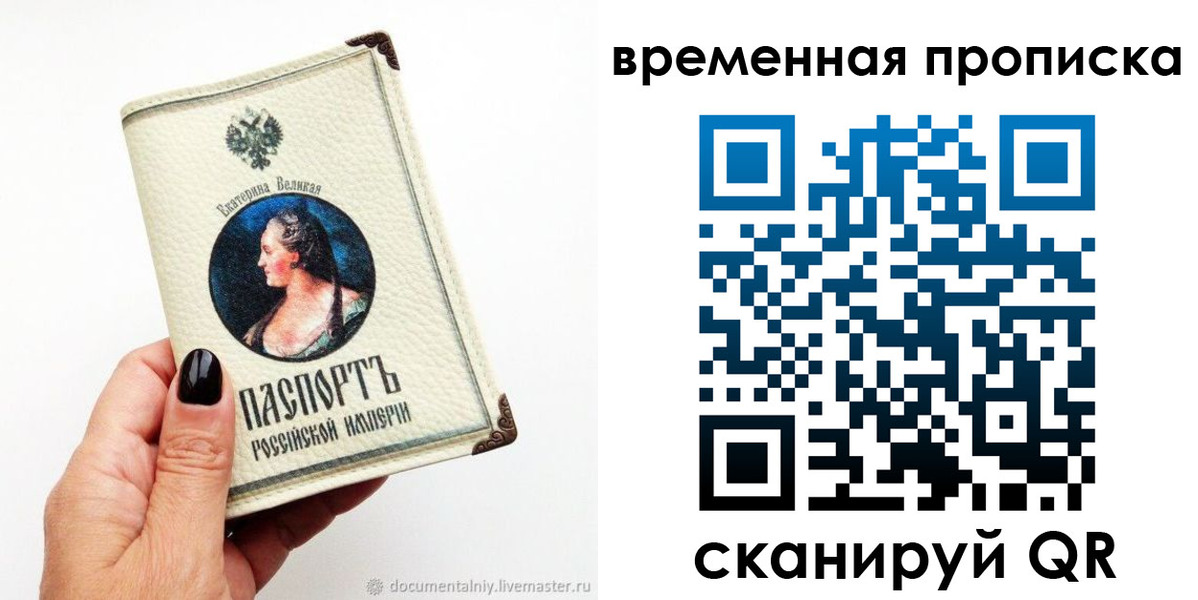 прописка ребенка в Лысьве