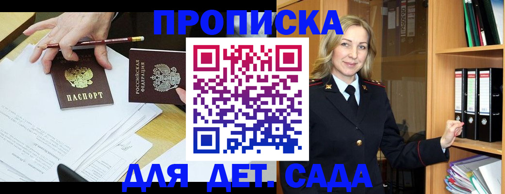 прописка регистрация в Лысьве