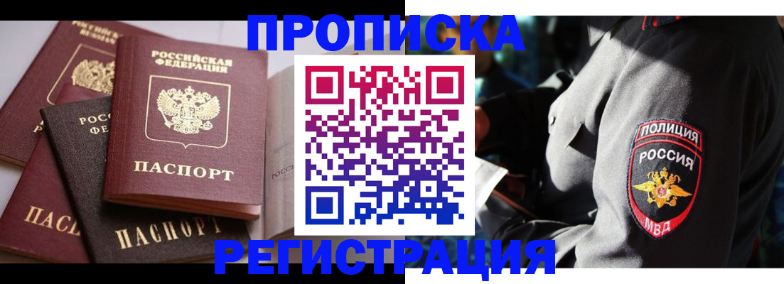 прописка поиск в Лысьве