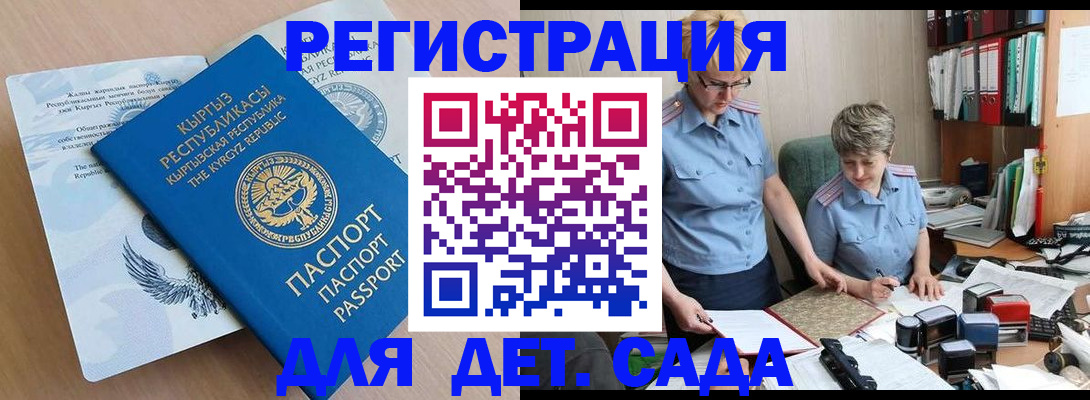 прописка законно в Лысьве