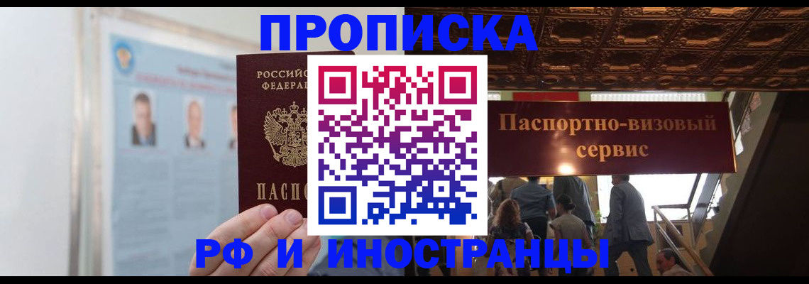 временная регистрация в Лысьве
