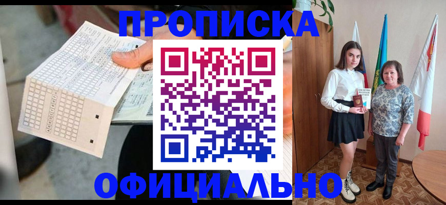 найти адрес прописки в Лысьве