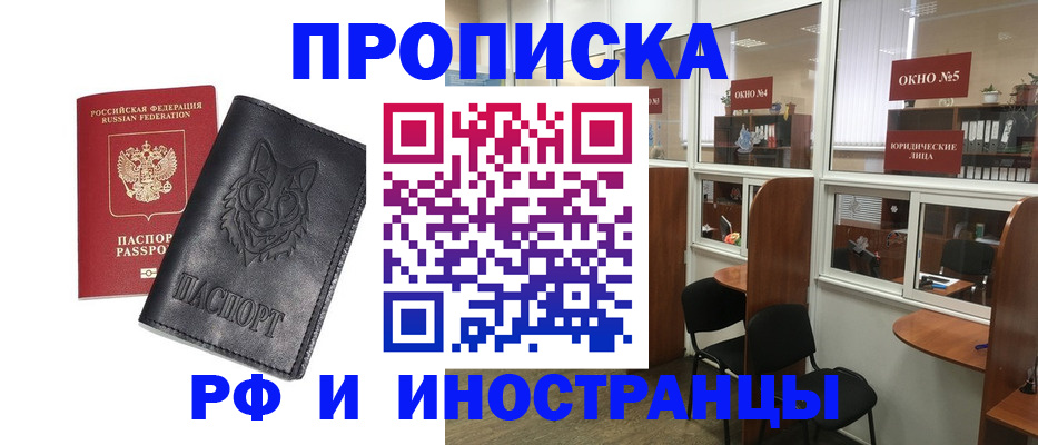 прописка ребенка в Лысьве