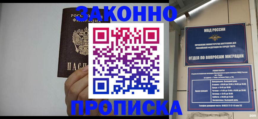 временная регистрация законно в Лысьве