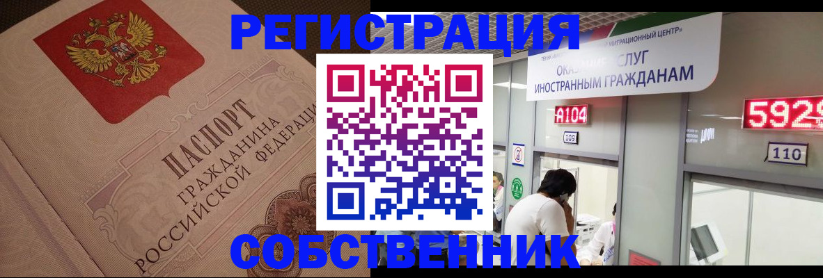 временная регистрация для школы в Лысьве